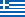 Ελληνικά